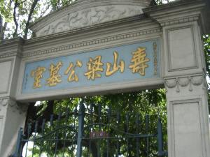 Chinese tomb's gate